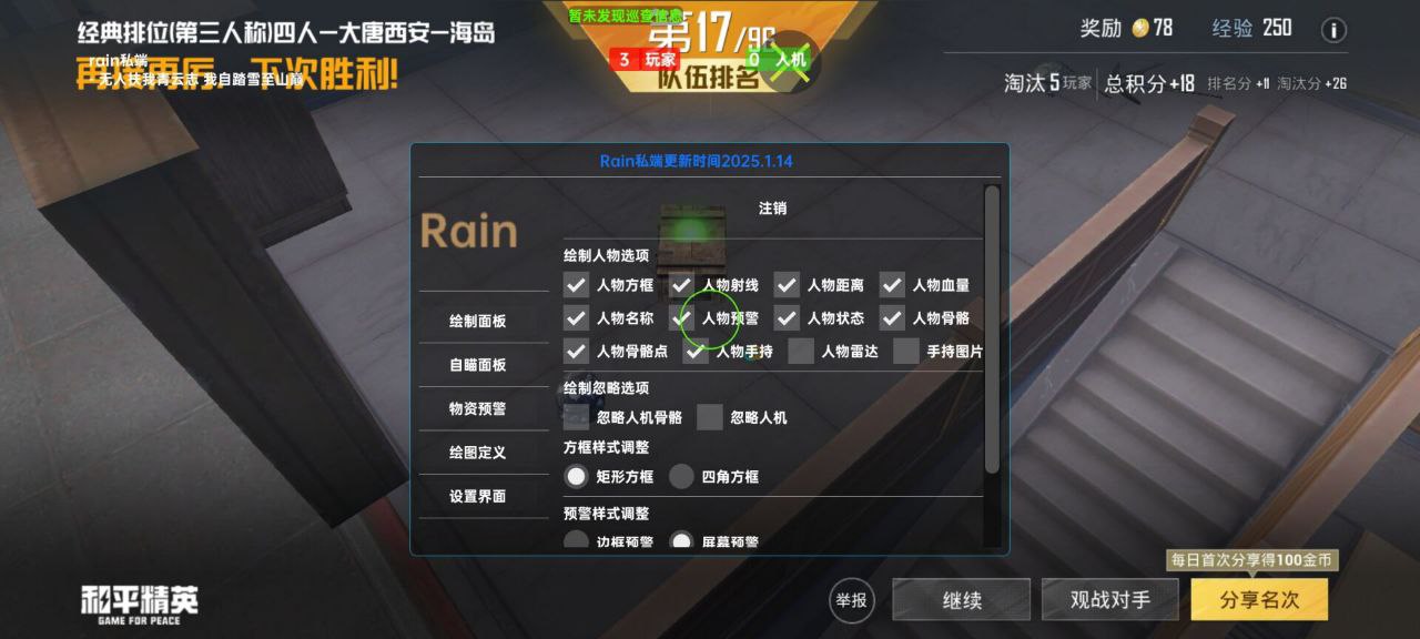 2025年和平精英辅助技术的发展趋势相关图片